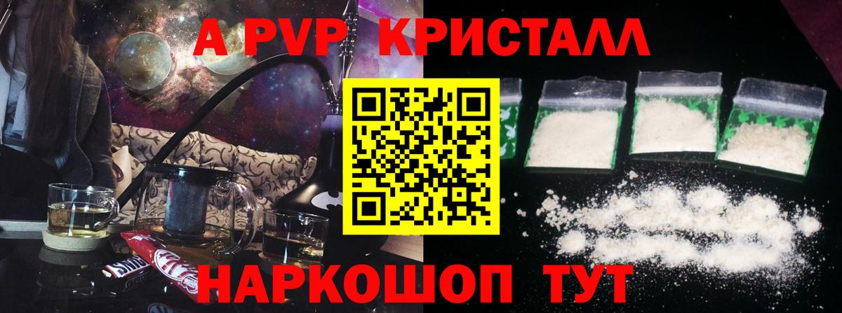 A PVP крисы CK Асбест