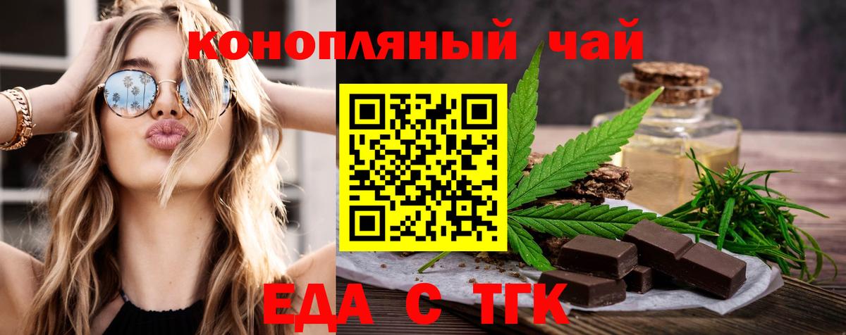 Печенье с ТГК марихуана  Вход с VPN  Асбест 
