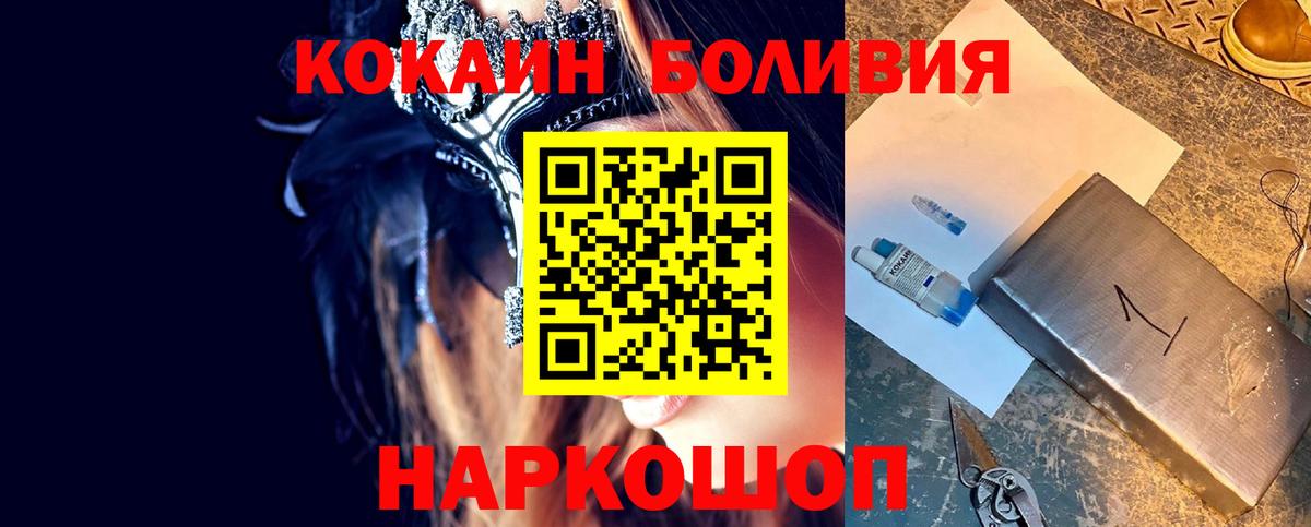 Cocaine Columbia  Вход с VPN  Асбест 