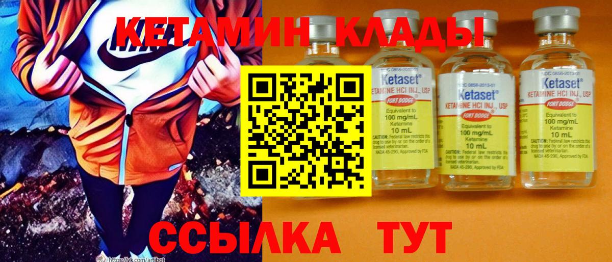 площадка клад  Вход с VPN  Асбест  КЕТАМИН ketamine  Кетамин ketamine 