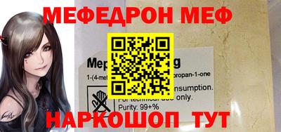 стафф Ангарск
