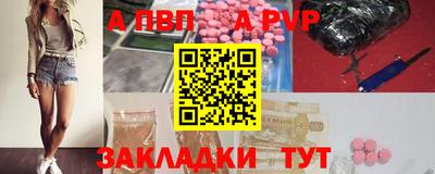 стафф Ангарск