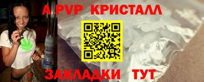 альфа пвп Янаул