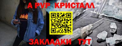 альфа пвп Янаул