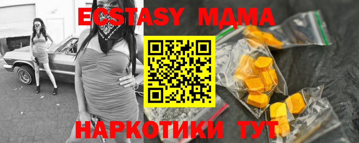 МДМА VHQ  МДМА Molly  MDMA  Асбест  Вход с VPN 