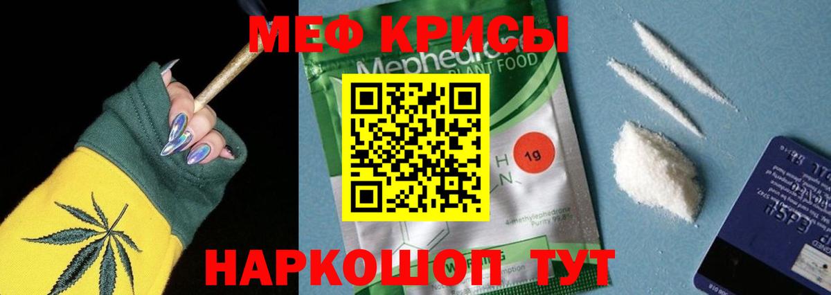 Мефедрон мука Асбест