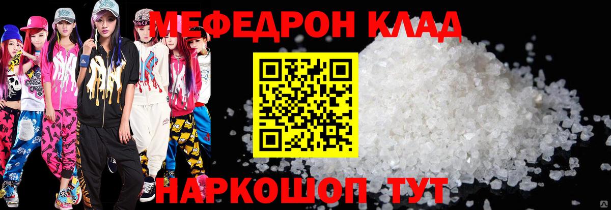 Меф мяу мяу  Мефедрон  Асбест  Вход с VPN  Меф 4 MMC 