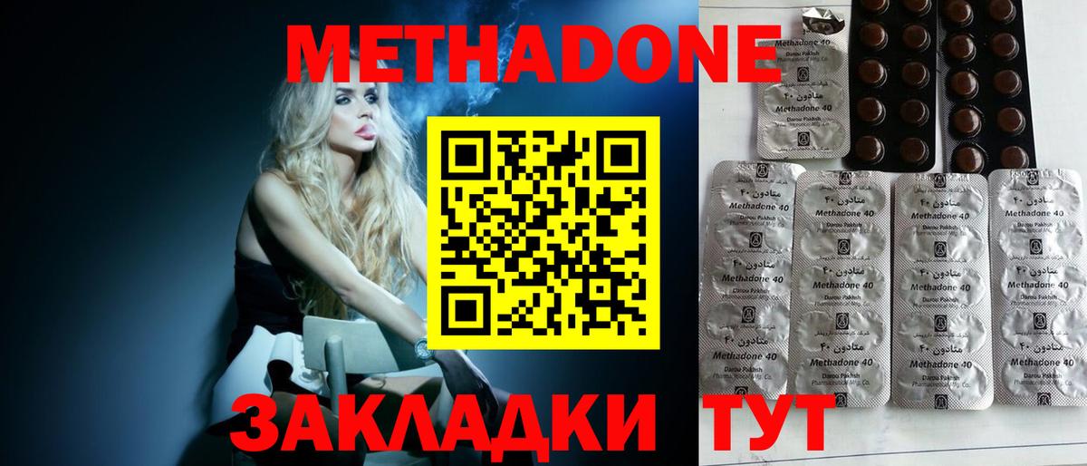 блэк спрут сайт  Вход с VPN  Асбест  МЕТАДОН methadone 