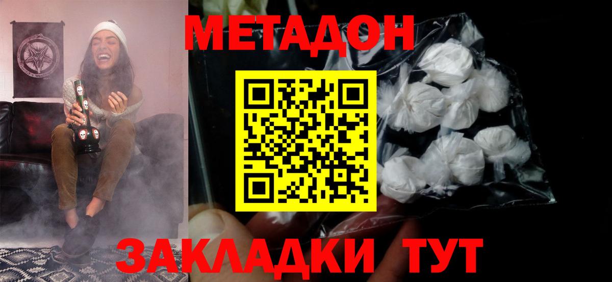 МЕТАДОН methadone Асбест