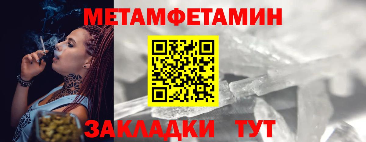 Метамфетамин  МЕТАМФЕТАМИН винт  Вход с VPN  Асбест 