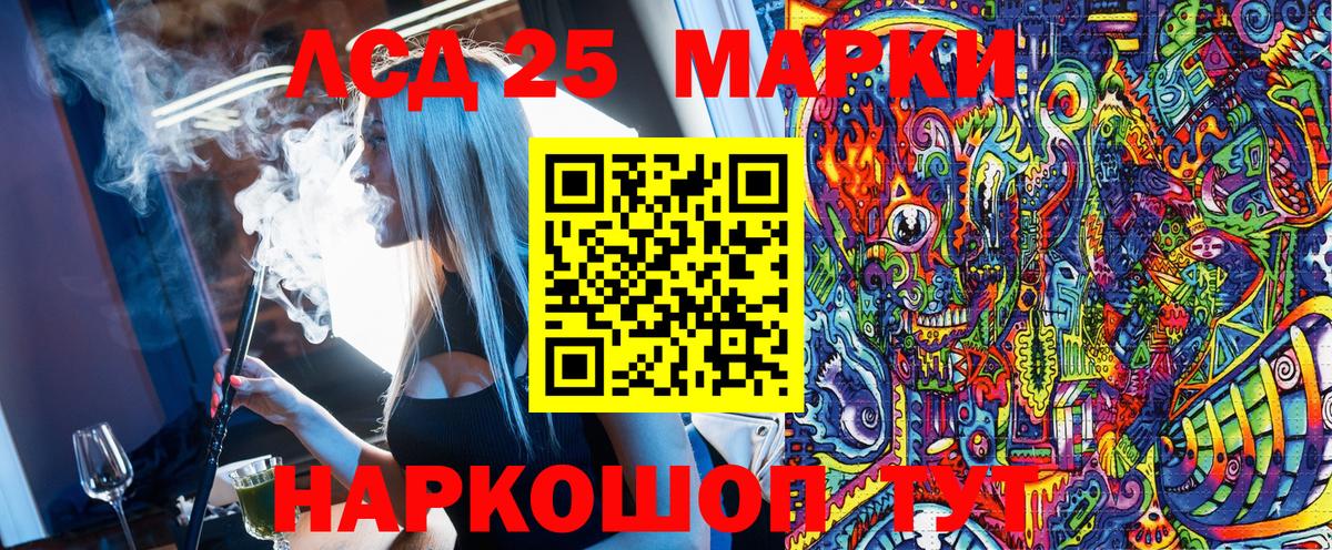 Марки 25I-NBOMe 1,5мг Асбест