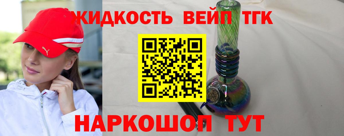 Асбест  ТГК жижа  Вход с VPN 